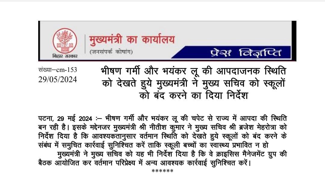 बिहार शिक्षक मंच tweet media