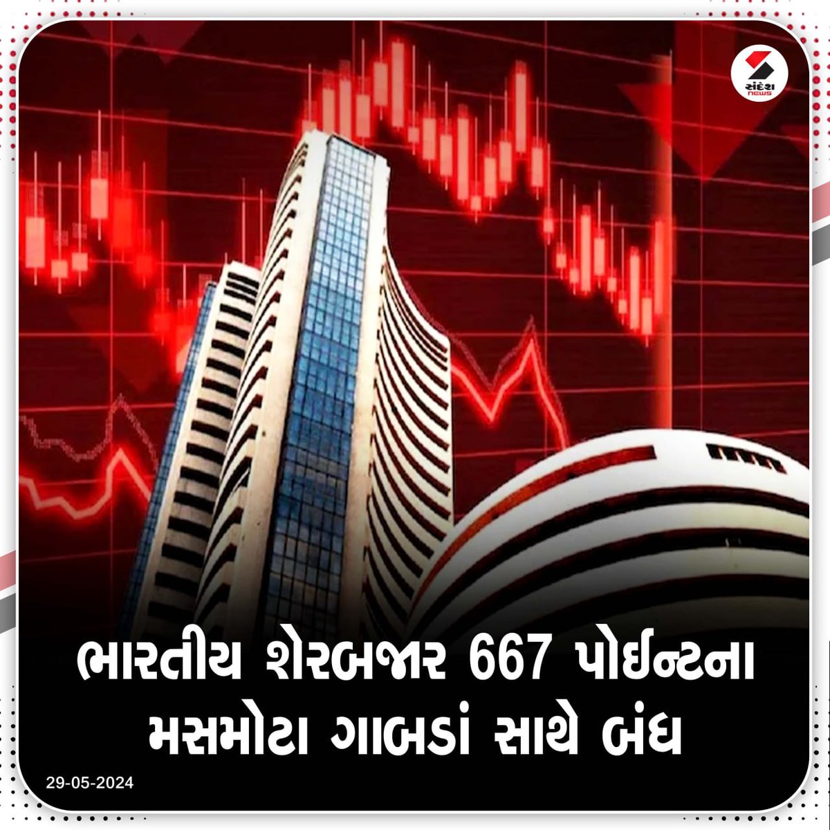 ભારતીય શેરબજાર 667 પોઈન્ટના મસમોટા ગાબડાં સાથે બંધ

#stockmarket #stockmarketnews #sharebazar #businessnews #SandeshNews