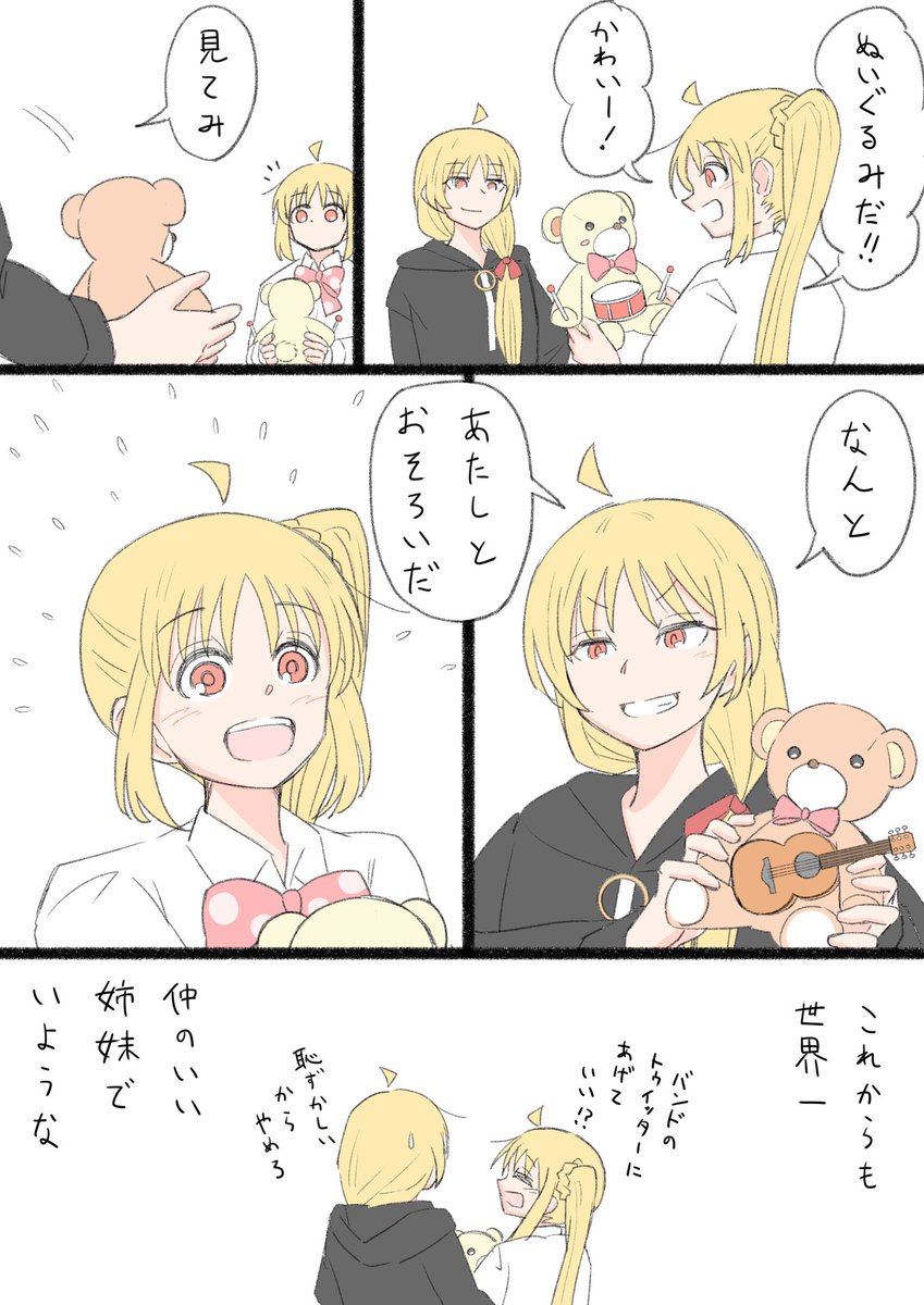 虹夏ちゃんお誕生日おめでとう!! 