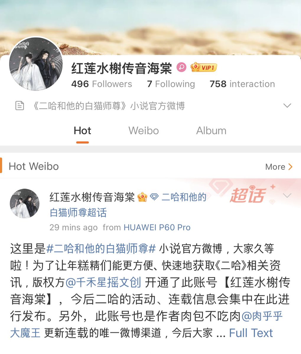อฟช 2ha ฉบับนิยายงอกแอค แล้ว ฮอส จะได้ออนเมื่อไรครัช 🐾 weibo.com/u/6588362835