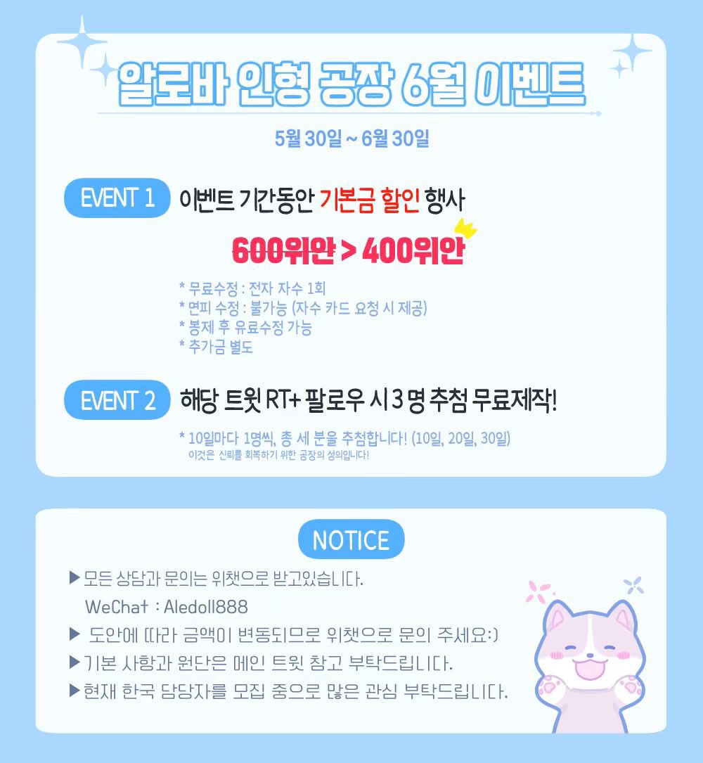 #우리_공장을_소개합니다
#우리_공장으로_오세요
[담당자 모집]
알로바 공장이 한국 담당자를 모집하고있습니다!
담당자에 관심이 있으신 분들은 연락부탁드립니다.
위챗 또는 디엠으로 찾아와주세요.
vx :Aledoll888