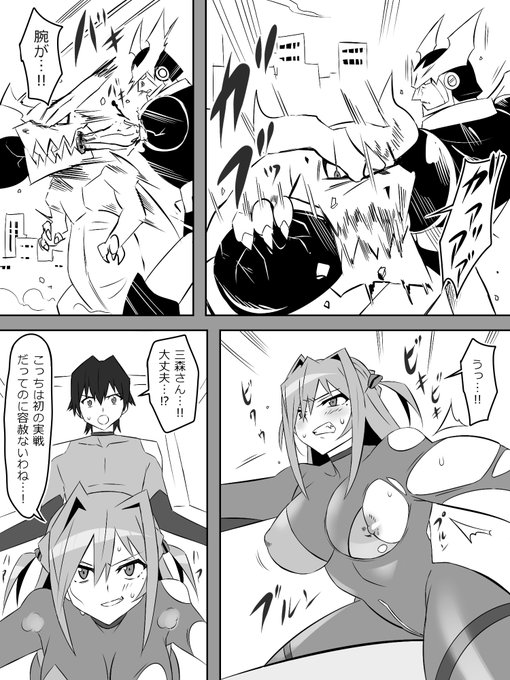 『夢を操作する力を手に入れたお話』2話⑧ 