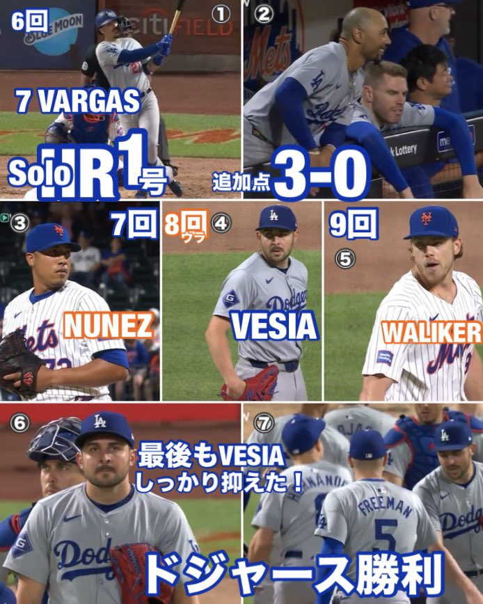 ドジャース3-0メッツ【ダブルヘッダー2戦2024/5/29日本時間】 #GavinStone #MiguelVargas #ShoheiOhtani