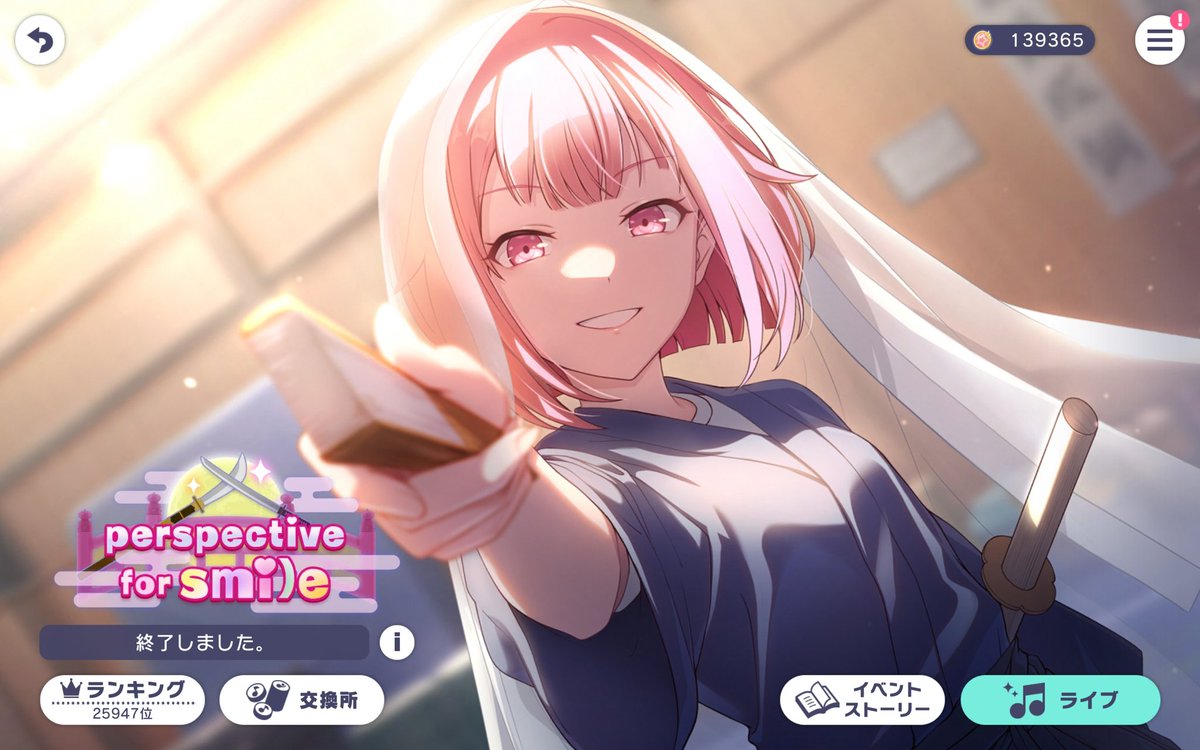 えむページ♡⃜ プロセカえむ