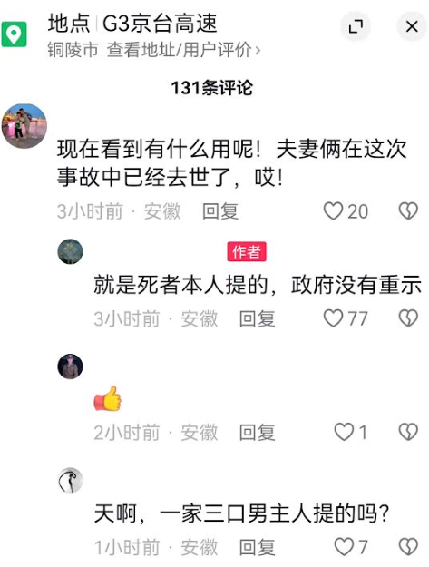 有网友扒出，早在2021年时，铜陵楼房坍塌事故遇难者之一曾给大通镇党委书记写信，指出房屋存在偷工减料年久失修，楼顶开裂等危急情况。
当时马书记回复将对小区申请改造项目，批准通过后会立即组织实施。