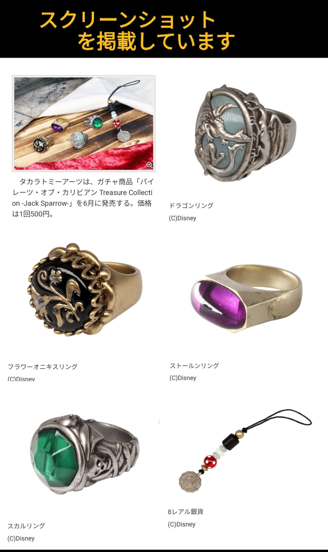パイレーツオブカリビアン ジャックスパロウ スカルリング