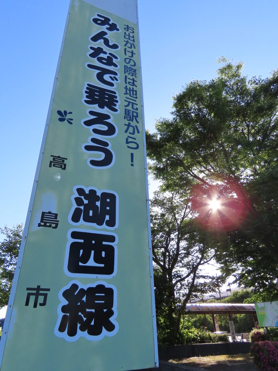滋賀・西浅井郵便局
今月末にて風景印を廃止するとの事で最後の記念押印🥲
「摩耗してしまって…」
大人の事情ですね🤭