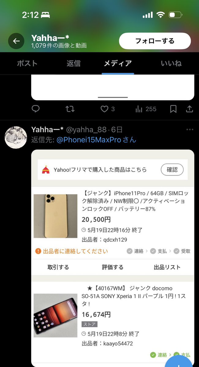 gahamaabaarata's tweet photo. ヤフオクで買ったジャンク（アウトカメラに黒い斑点が写る）のiPhoneを不具合については記載しないで、メルカリで転売してるこいつも大概だな。

多分普通に届いてたとしても、絶対トラブルになってたよ。 https://t.co/989B5FEOOf