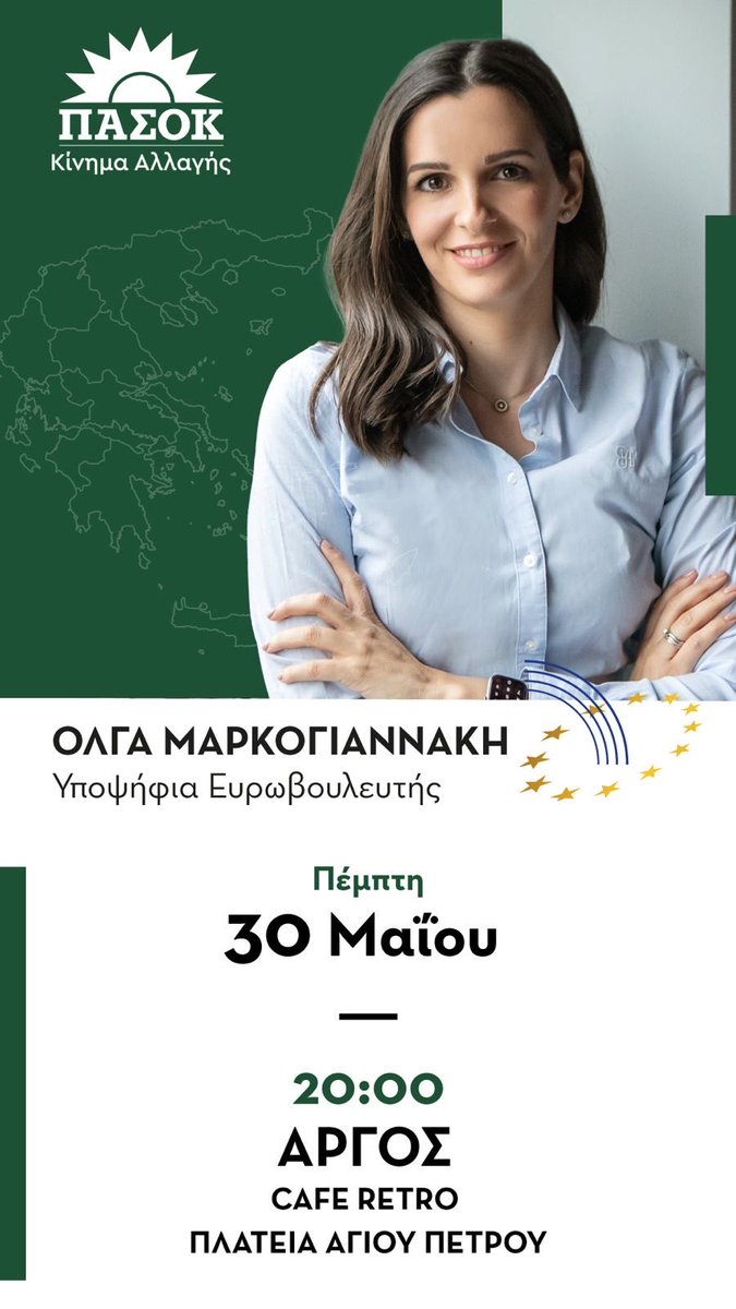 androulakikos's tweet photo. #Αργος #metinOlga #Markogiannaki https://t.co/nQqEByHg56
