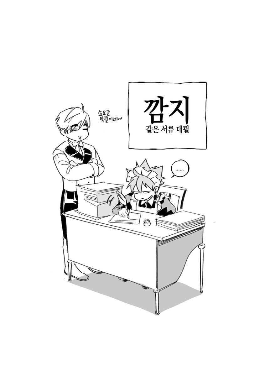 [츠무히나侑日] 짓궂은 아츠무 도련님