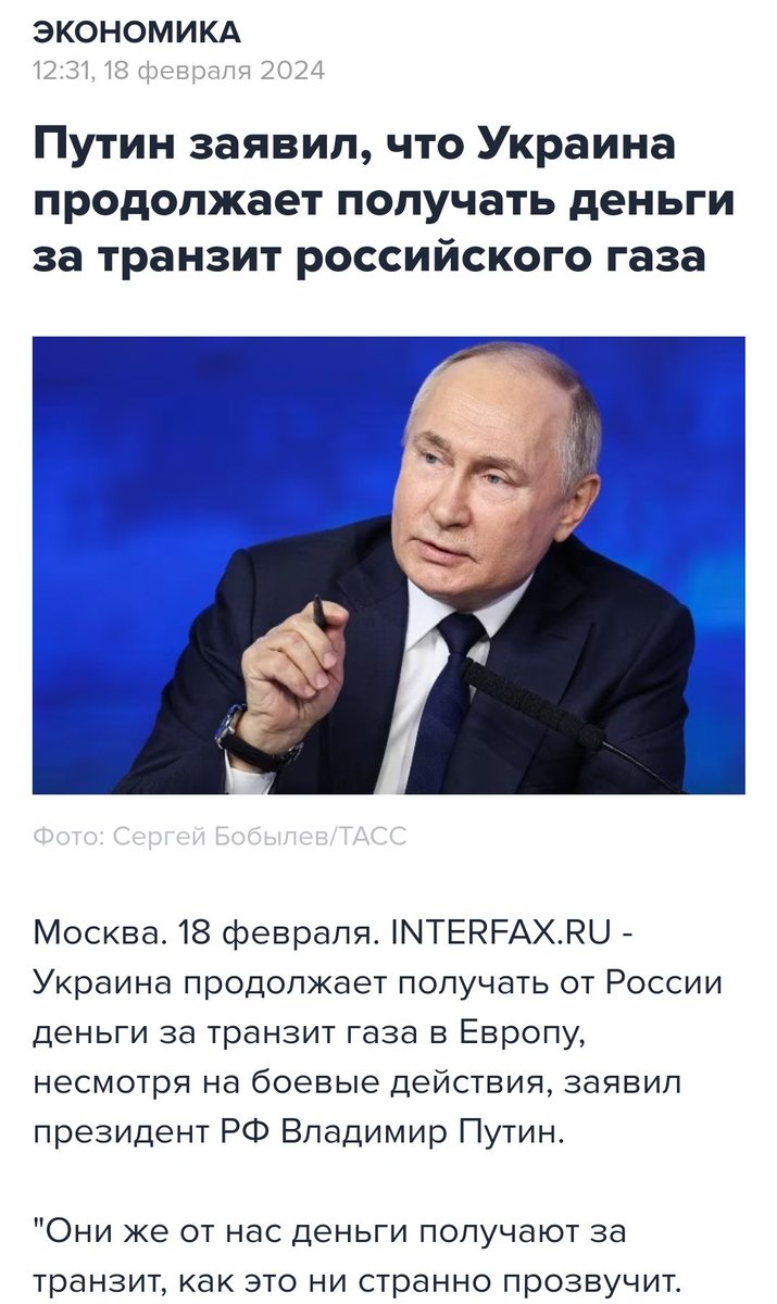 России надо чётко сказать- каждая тварь, которая даёт деньги Украине, будет считаться участником войны... Ой... Стоп...