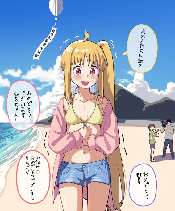 期待していたけどここまでは望んでいなかった虹夏ちゃん#伊地知虹夏生誕祭2024 