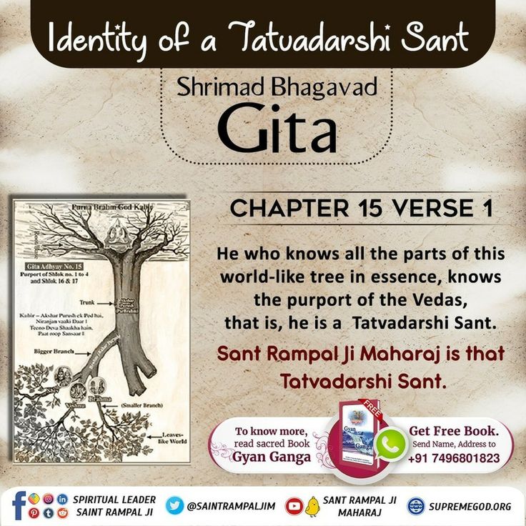 #ये_है_गीता_का_ज्ञान
This world is like upside down tree  with roots above and branches below .Gita said who solve this puzzle correctly is a Tatvadarshi Saint and He is the only one authorised to Do spiritual discourse..(SATGURU)

Saint Rampal ji is that Tatvadarshi Saint