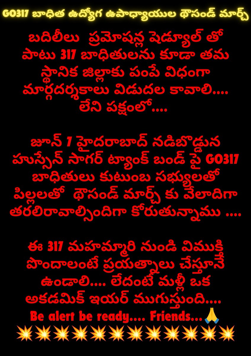 GO317Victims's tweet photo. #saveGO317Victims #saveLives #DoJustice #DoorDie #TelanganaEmployees
@priyankagandhi @RahulGandhi @kharge @DeepaDasmunsi @CPRGuv @revanth_anumula  
@Bhatti_Mallu @OffDSB @Min_SridharBabu @PonnamLoksabha @DamodarCilarapu @KomatireddyKVR @mpponguleti @jupallyk_rao @seethakkaMLA @UttamINC @Tummala_INC @KondaSurekha @DrMalluRavi1 @VenkatBalmoor @jeevanreddyMLC  @Bmaheshgoud6666 @MynampallyRohit @YJR_INC   @TelanganaCMO  @TelanganaCS @Tolivelugu @newtolivelugu @NtvTeluguLive @etvtelangana @10TvTeluguNews @inewstelugu @bigtvtelugu  @v6velugu  @YOYOTVChannel1  @LegendTvin @tv5newsnow @abntelugutv @QGroupMedia @way2_news @DigitalMediaTS    @dishanews @GeethaAinalaINC @BJP4Telangana @BRSparty @INCTelangana @DeccanChronicle @RamMohanINC @GeethaAinalaINC
