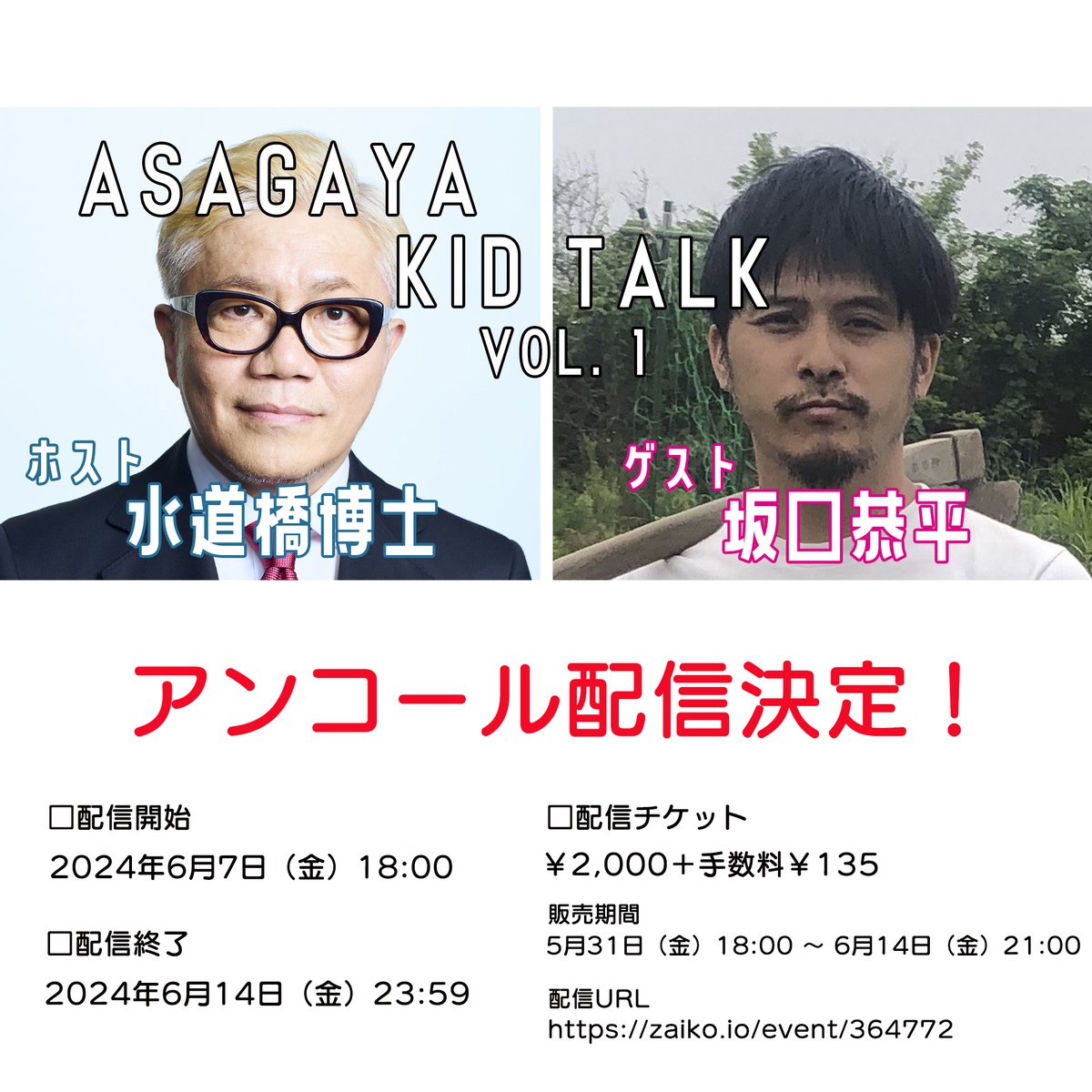 坂口恭平(@zhtsss)/2024年5月31日 - Twilog (ツイログ)