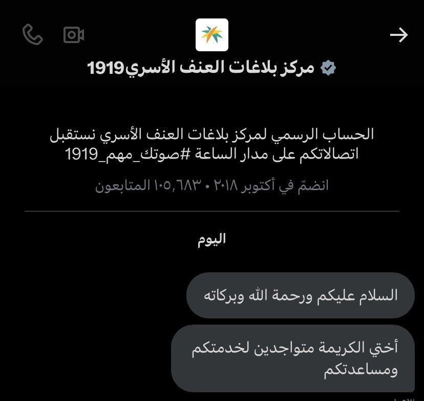 مساء الخير اولاً شكراً لجميع الجهات الحكومية  المختصة 
في لحظات وصلتني رسائل واتصالات منهم 
الحمدلله على نعمة هذا الوطن المعطاء الكريم 
جميع الجهات ماتأخرت ولا دقيقة سألوني عن كل شي يخصني وعن الي ينقصني شكراً لاهتمامكم
موقف بسيط اثبت لي اني اعيش وانتمي لوطن عظيم جداً الحمدلله