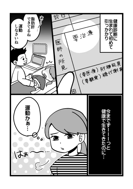 母、走る。(1/3)
#創作漫画
#漫画が読めるハッシュタグ 