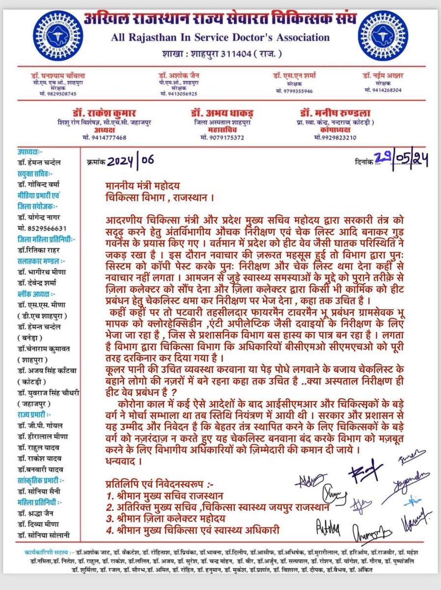 Sarkari डॉक्टर (@sarkaridoctor12) on Twitter photo <a href="/drajaychuru/">Dr Ajay Chaudhary</a>
राजस्थान में पिछले 4-5 महीने से subordinate सर्विस के कर्मचारियों से औचक निरीक्षण करवा कर चिकित्सा विभाग के अधिकारी और कर्मचारी को सरकार के ब्यूरोक्रेट टारगेट कर रहे है .. अब सरकार हीट वेव पे सब इनके हवाले करना चाह रहे है .. .
<a href="/BhajanlalBjp/">Bhajanlal Sharma</a>
<a href="/8PMnoCM/">राजस्थानी ट्वीट</a> <a href="/drajaychuru/">Dr Ajay Chaudhary</a>
राजस्थान में पिछले 4-5 महीने से subordinate सर्विस के कर्मचारियों से औचक निरीक्षण करवा कर चिकित्सा विभाग के अधिकारी और कर्मचारी को सरकार के ब्यूरोक्रेट टारगेट कर रहे है .. अब सरकार हीट वेव पे सब इनके हवाले करना चाह रहे है .. .
<a href="/BhajanlalBjp/">Bhajanlal Sharma</a>
<a href="/8PMnoCM/">राजस्थानी ट्वीट</a>