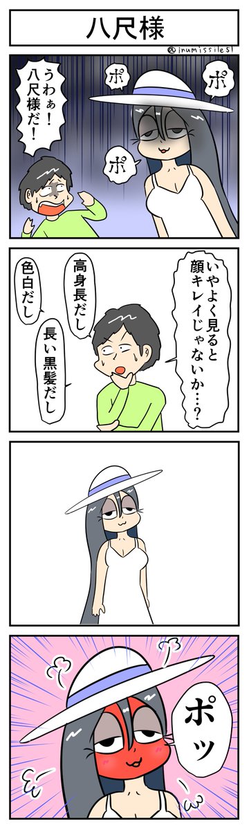 デカ女ブーム 