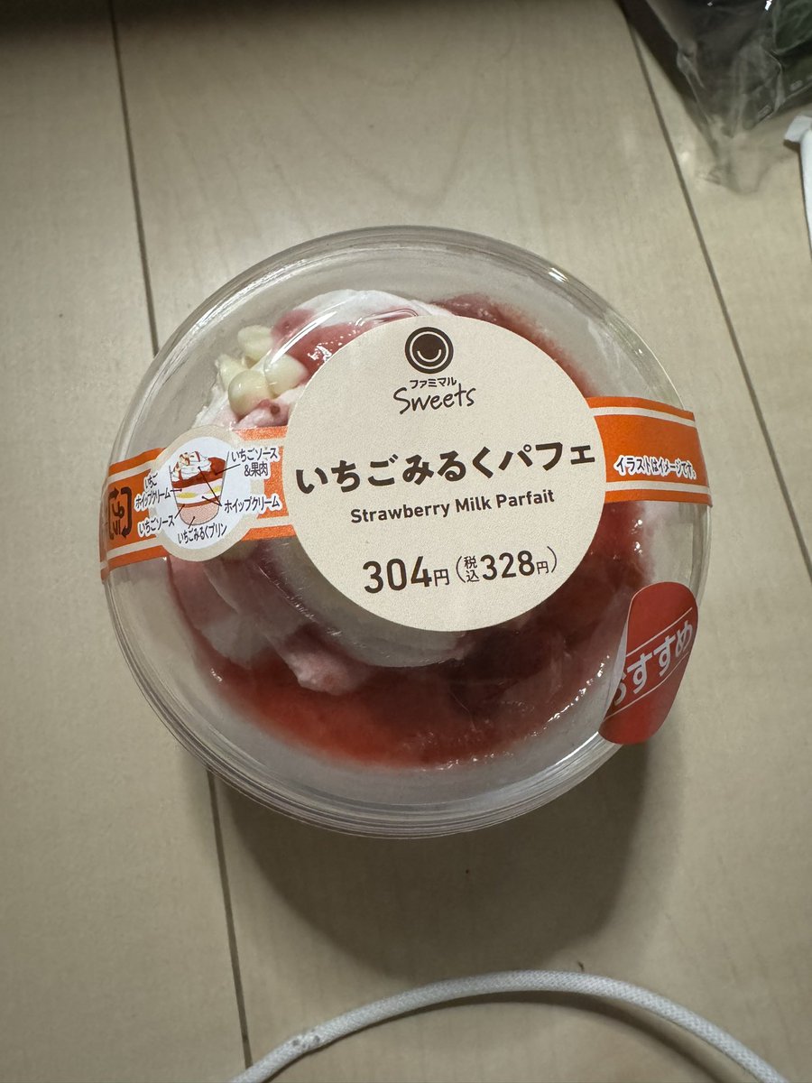 息子氏が母の為にバイト帰りに買ってきてくれた✨️
嬉しい♥️

嬉しいんだが･･･
そのお金母のポケットマニーなんだよね
(￣▽￣;)
うん･･･ありがとう(笑)