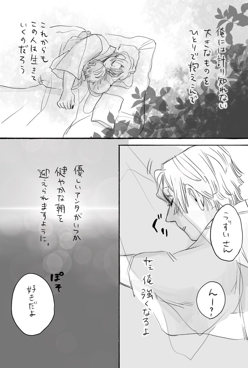 6/6
おねんね宇善 