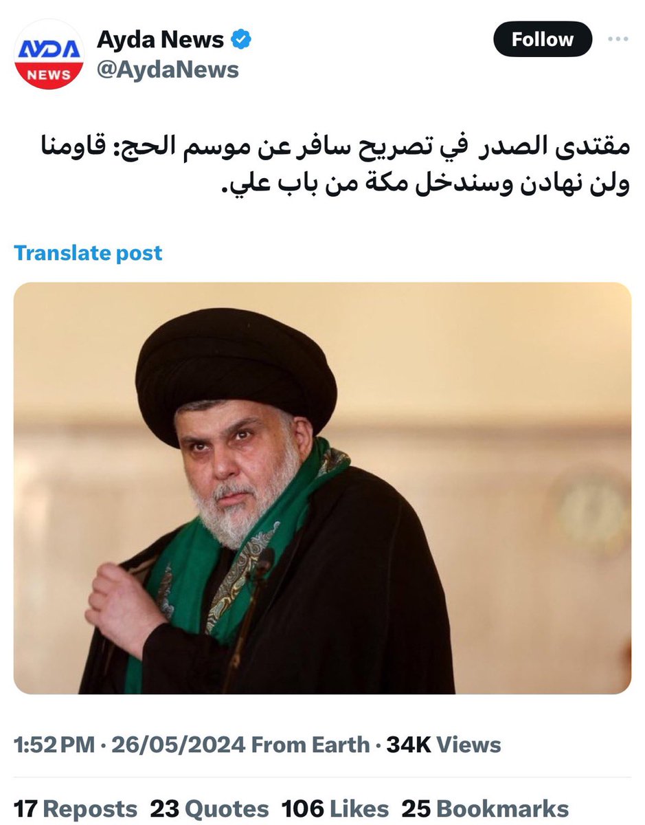 1414_ang's tweet photo. #مقتدي_الصدر في يوم من الايام خرج من الراقدين عجلاً له جسداً ضخماً وله خواراً فاصدر أصواتاً وهدير وضراط وصعيق فسال العرب والعجم  مااسم هذا العجل الذي له خوار وضراط فقيل انه عجلاً من الرافدين اسمه مسقطي السطل وخواره منتهي بشكرا لكم ياساده ياكرام https://t.co/NXVY2nQ5nM