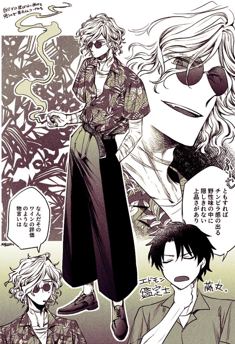 巌窟王こういう服も似合いそうだよねっていう 
