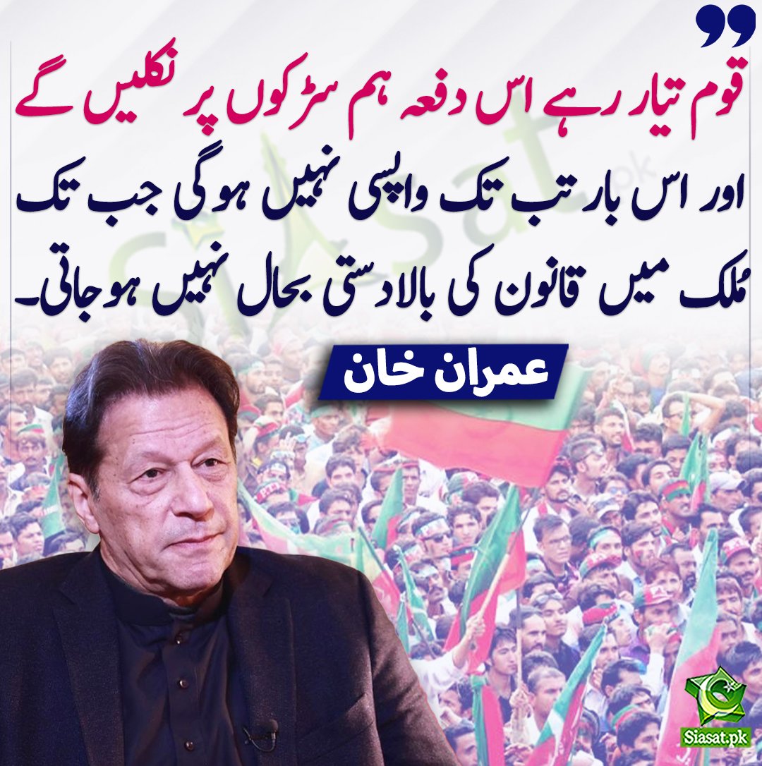 Imran Khan's diplomatic strategies have strengthened Pakistan's international relations. #نظریہ_پاکستان_عمران_خان @TeamS0K