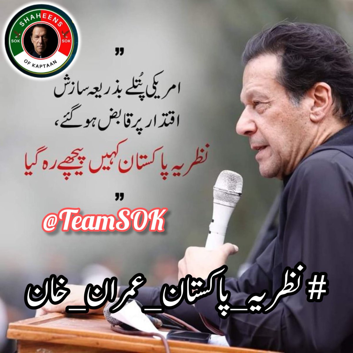 The changes brought by Imran Khan's government are visible in every aspect of life in Pakistan. #نظریہ_پاکستان_عمران_خان @TeamS0K