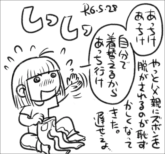 【絵日記0528】大きくなっても甘えてきますが、さすがにそろそろ終わりが近いようです。 