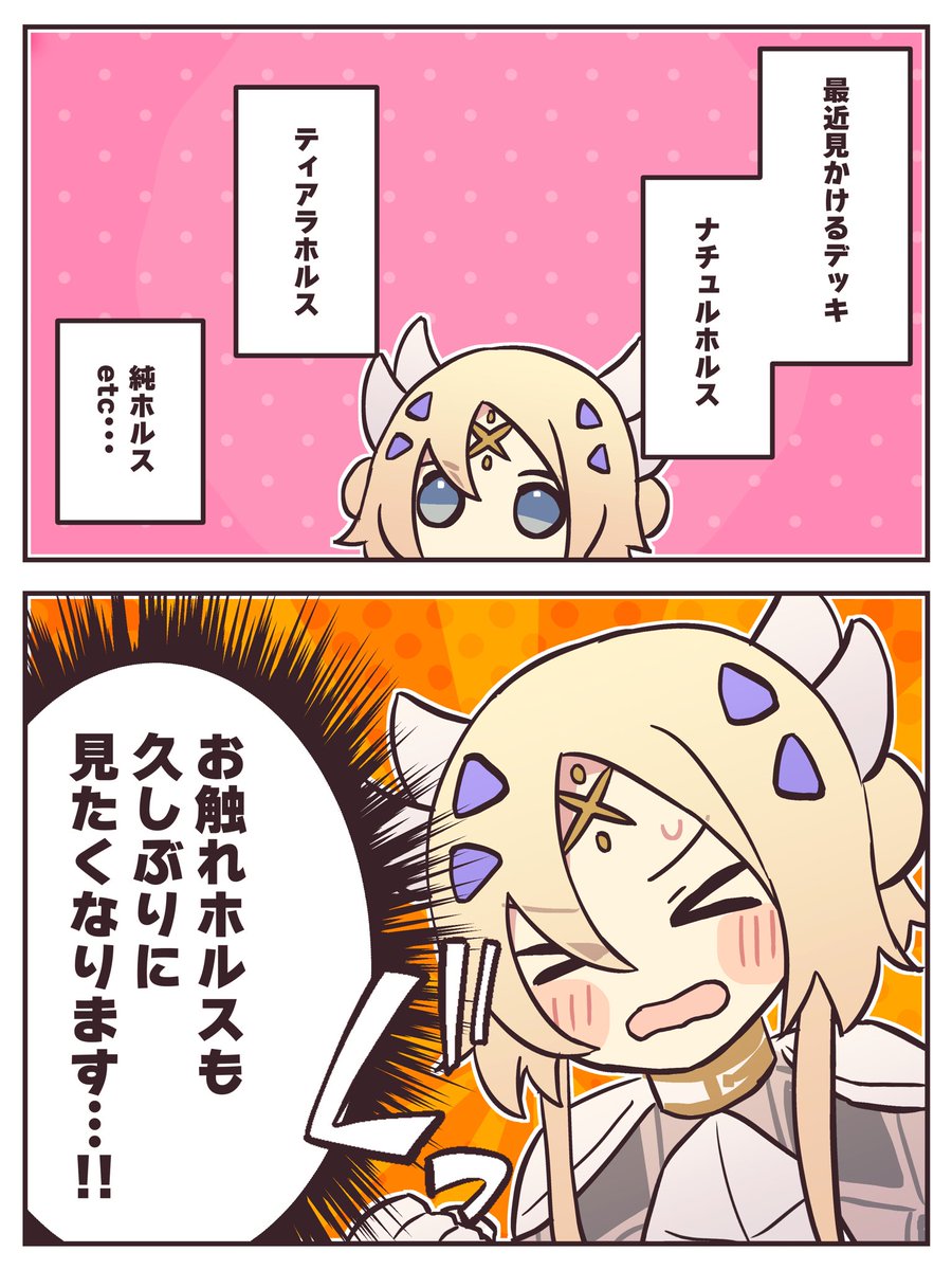 #OCGファンアート

エクレシア ホルスって文字見るとどうしても反応しちゃう 