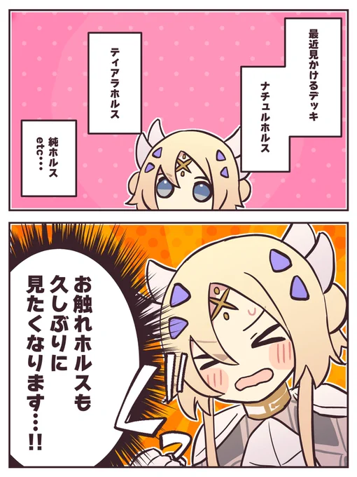 #OCGファンアート

エクレシア ホルスって文字見るとどうしても反応しちゃう 