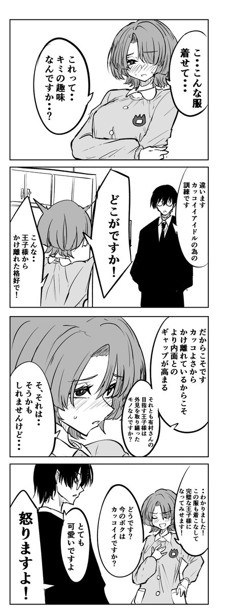 有村麻央 