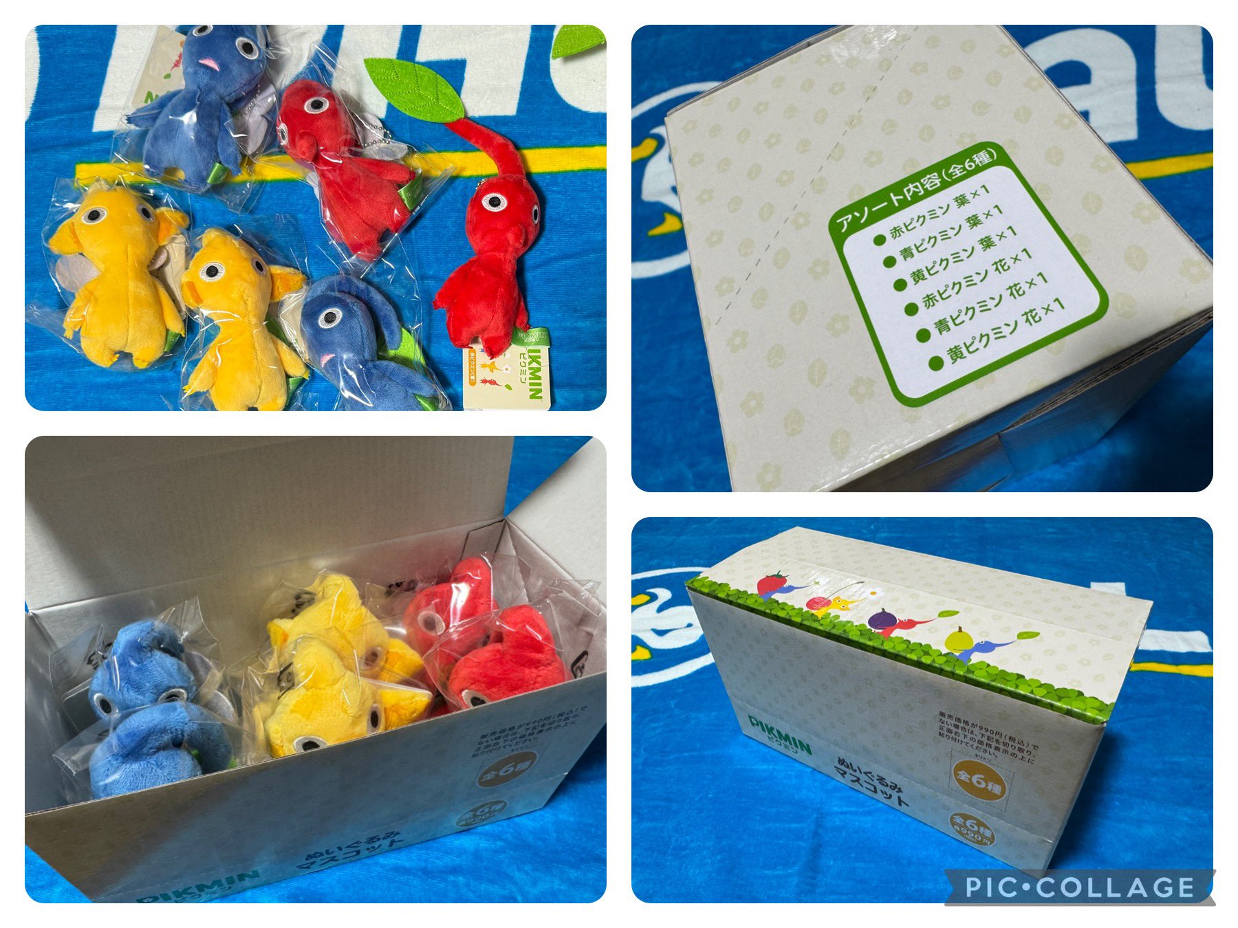 ローソン　ピクミン　ぬいぐるみマスコット　コンプリート　全6種類 ローソンで『ピクミン』のぶらさげて可愛いぬいぐるみマスコット