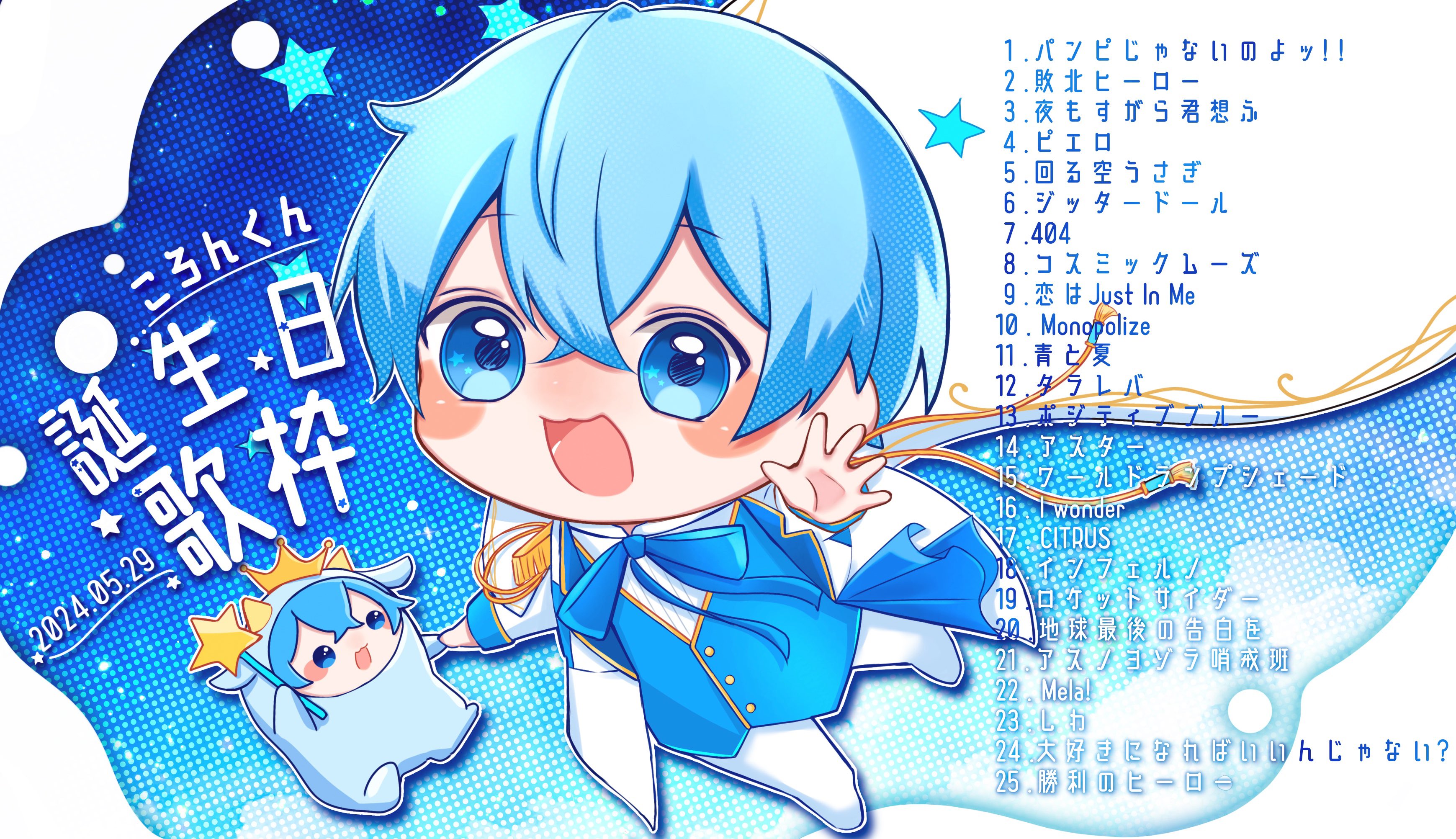 ✈︎ すu。 على X: 