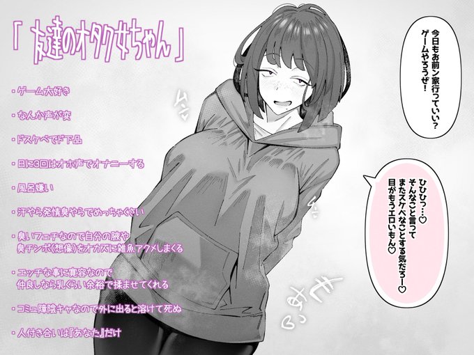 友達のオタク女ちゃんとスケベしよう
(※この脚閉じられないようにして先細バイブ二刀流でクリ責めする構図が描きたかった・・・!) 