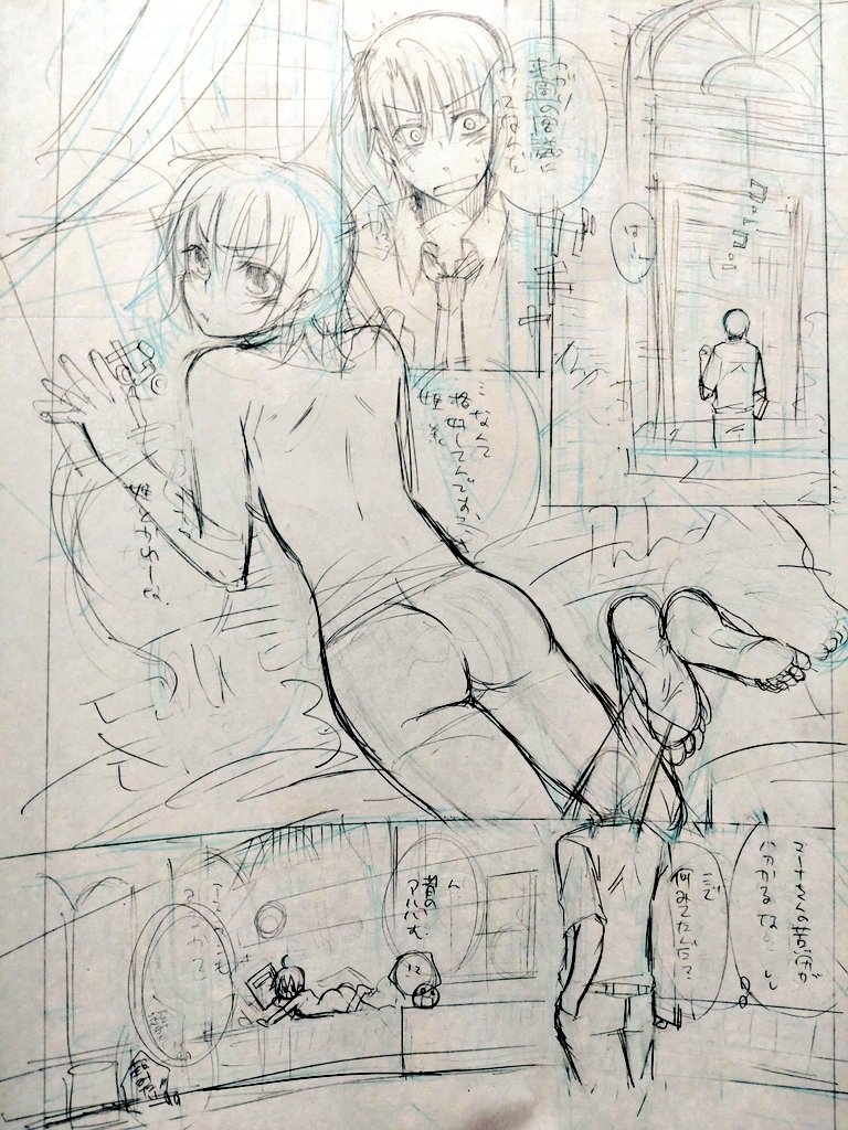 色々整理してたら途中で力尽きた下描きが出て来た。
多分『写真にあまりいい思い出のないアスと一緒に写真撮ろうとするカガ』が描きたかったんだと思う。
下描きなので所々服描いてないのに、子供時代の描写に気合い入ってる…

雰囲気とかテンポは気に入ってるので供養に上げます 