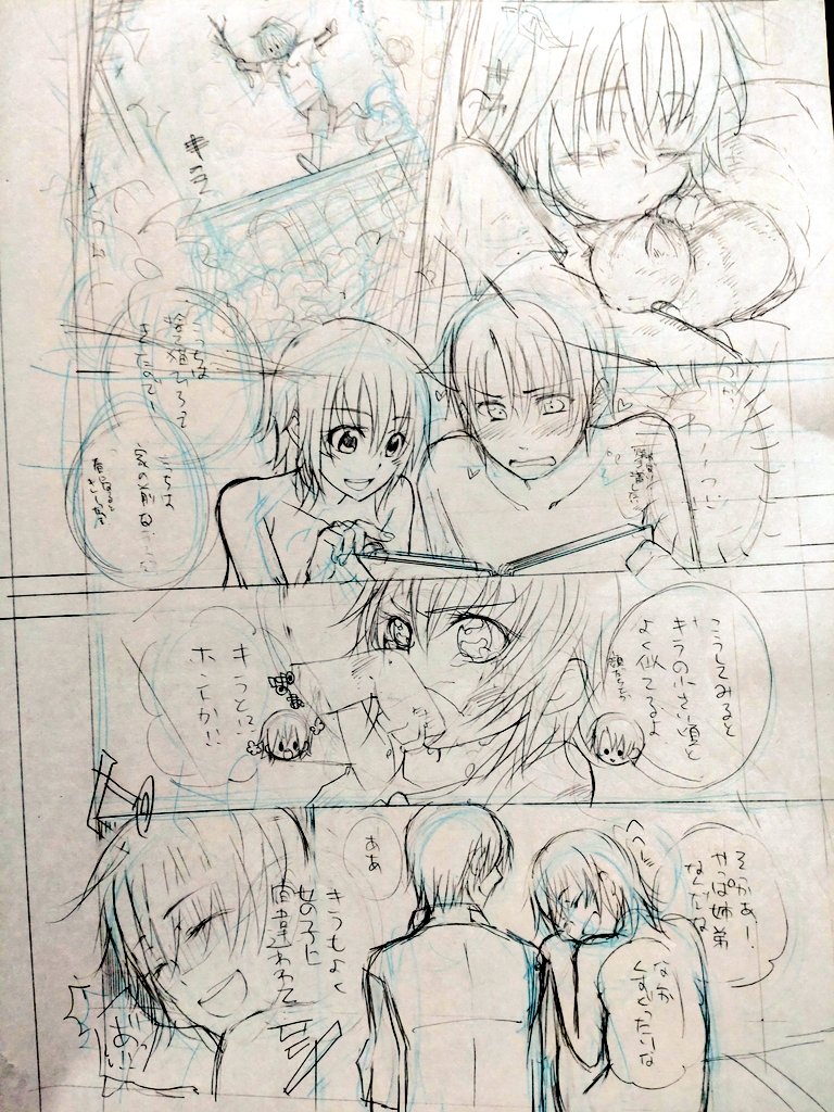 色々整理してたら途中で力尽きた下描きが出て来た。
多分『写真にあまりいい思い出のないアスと一緒に写真撮ろうとするカガ』が描きたかったんだと思う。
下描きなので所々服描いてないのに、子供時代の描写に気合い入ってる…

雰囲気とかテンポは気に入ってるので供養に上げます 
