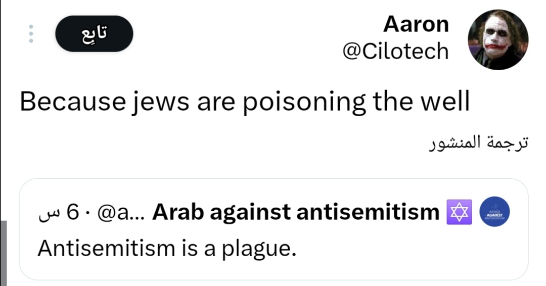 That's a myth from the Middle Ages. Actually, it was a Zionist Jew who invented the first effective plague vaccine and started the immunization campaign in British India and then the world, significantly reducing the disease's spread.