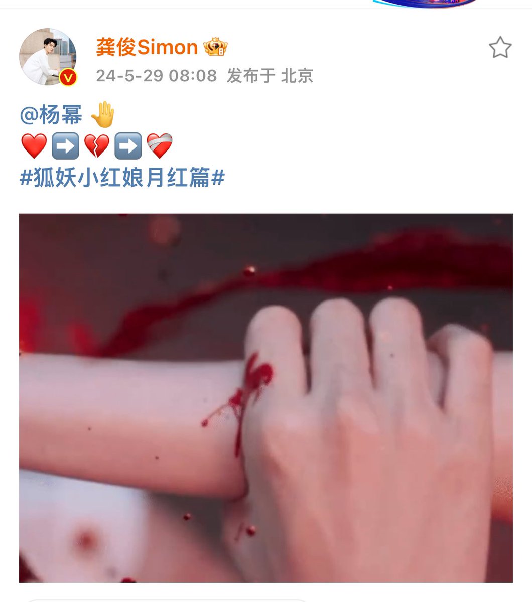 #GongJunSimon sent a message to #YangMi ❤️

#YangMi :
Everything is worth it for the demon fairy sister [Tuscan Honghong]//

Reply:
How can you take your heart’s blood casually, you Hutu~

#FoxDemonLittleMatchmakerYueHong 
#FoxSpiritMatchmakerRedMoonPact