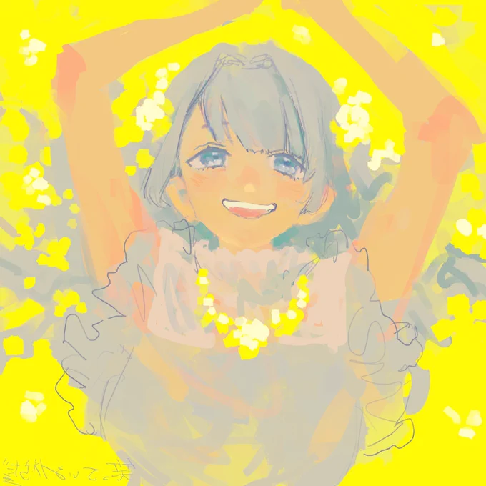 あなたの 