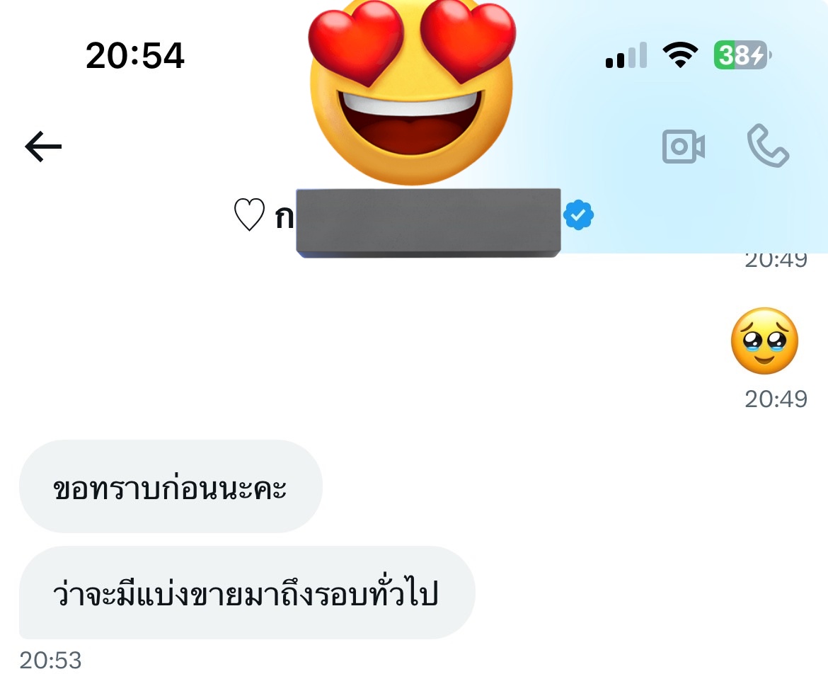 ร้านถึงขั้นถามว่า รอบกดปกติจะยังเหลือบัตรใกล้ๆให้กดอยู่มั้ย 😅 #ฟรีนเบค #FreenBecky #Uranus2324FanCon