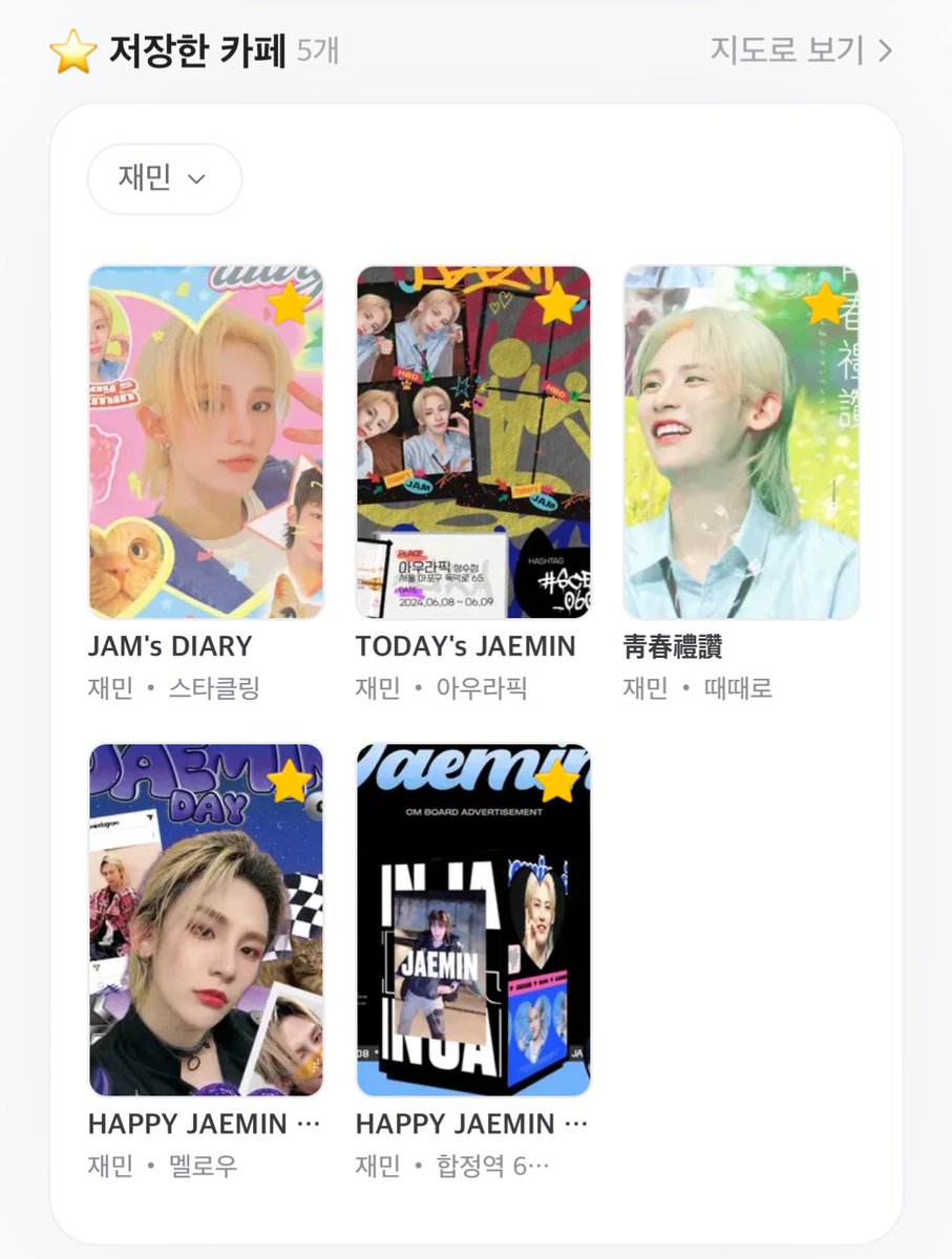 ⋆ 。゜☁︎ 。⋆ 。゜☾゜。⋆

     XEED 재민 생카 지도
     📍 bit.ly/4bC3IbF

⋆ 。゜☁︎ 。⋆ 。゜☾゜。⋆

#XEED #씨드 
#재민 #JAEMIN #SHINJAEMIN #신재민