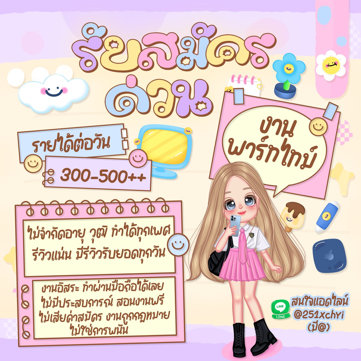 💌รับสมัคร #งานออนไลน์ 
⊹ไม่เสียค่าสมัคร✅ไม่มีค่าใช้จ่าย
⊹รายได้500+/วัน📣
𝓛𝓘𝓝𝓔 @251xchyi

#หางานออนไลน์ #งานพาร์ทไทม์ #หางานทํา #หางานพาร์ทไทม์ #ตลาดนัดBUS #หางานทำที่บ้าน #หารายได้เสริม
#คัลแลนพี่จอง #tontawan_t #BLACKPINK #WINMETAWIN #JAEMIN #บางกอกคณิกาep7 #LISA