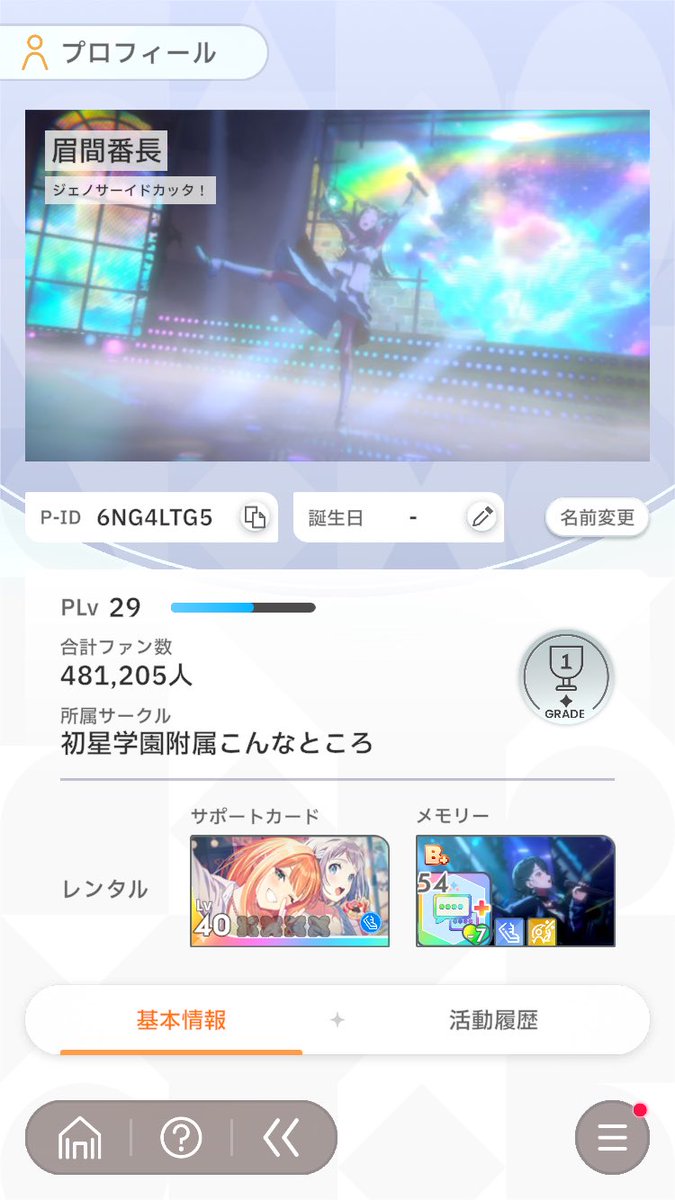 眉間番長 tweet media