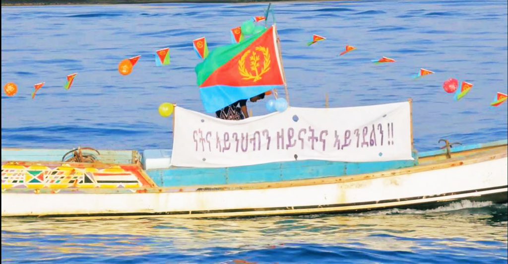 ናትና ኣይንህብን ዘይናትና ኣይንደልን 🇪🇷 #EritreaShineAt33 #Eritrea
