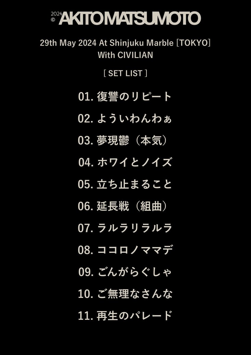 松本明人 ｜ AKITO MATSUMOTO tweet media