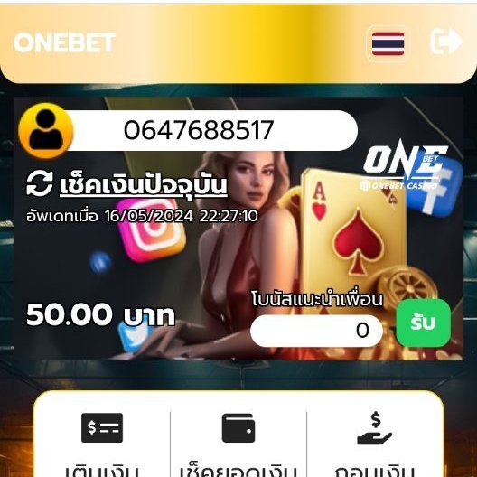 #ONEBET เกมดี โปรเด็ด💯
ทางเข้า : bit.ly/3QPtZef
#️⃣สองเกมนี้ ถอนทั้งวัน !
#️⃣ฝากคู่โปร โครตคุ้มมมม!

เครดิตฟรี : citly.me/WMRCF
#pgslot #แจกเครดิตฟรี #เครดิตฟรี #pg #สล็อต #PGสล็อต #สล็อตเครดิตฟรี #สล็อตทุนน้อย #แจกจริง #สไปร์ทSPD #เบลล่าราณี #หนุ่มกรรชัย