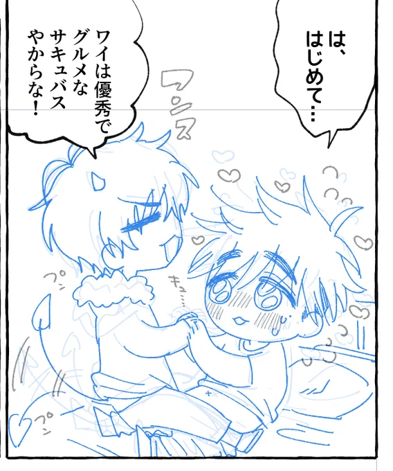 わたしが🦄なのでさきゅの葬くゆももちろんはじめてです 