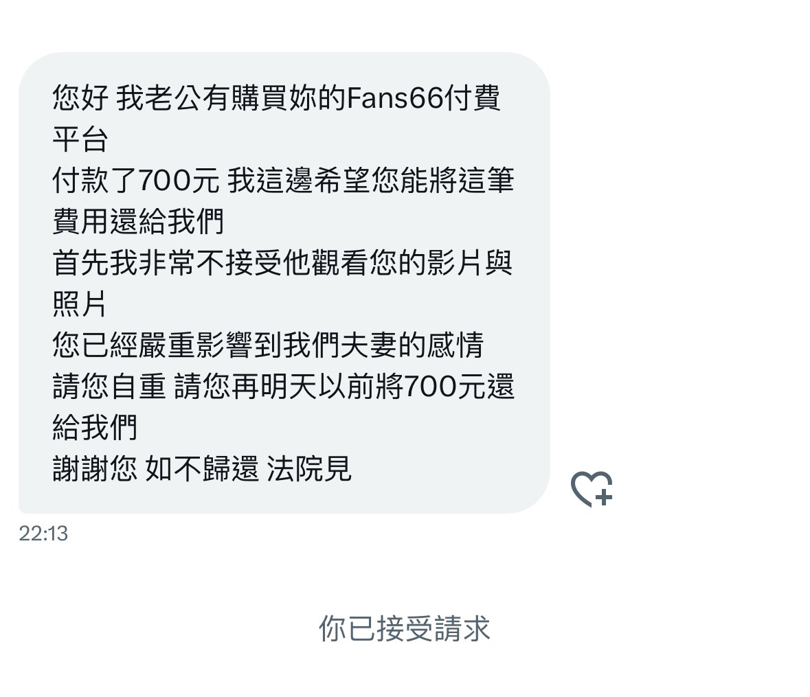 我可以跟她說

其實你老公是訂閱我一年嗎⋯ https://t.co/UAIngY13fy